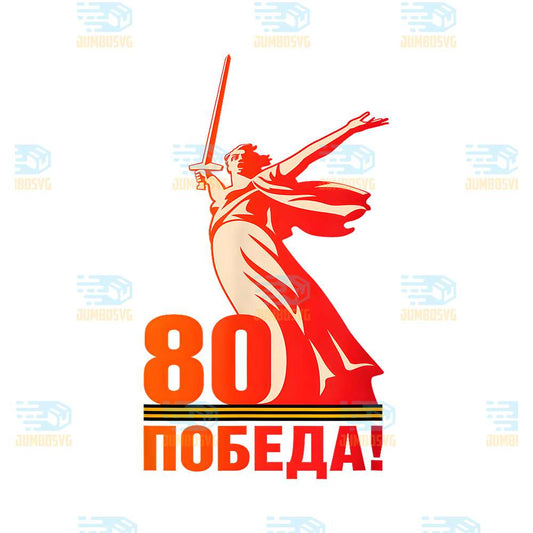 80th-Victory-Day-Commemoration-Russian-WWII-Tribute-Png